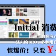 安装相册软件到桌面